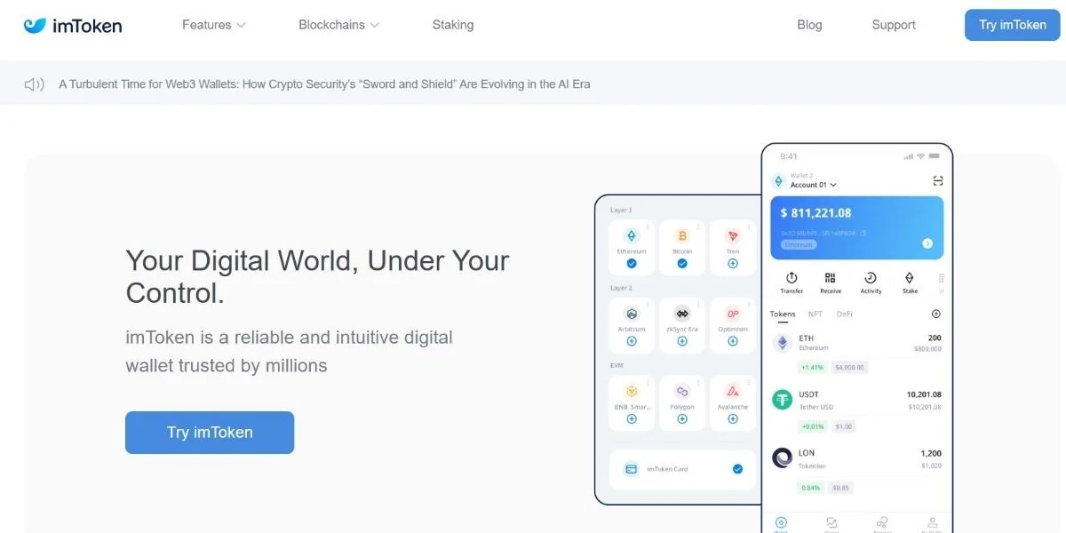 imToken
