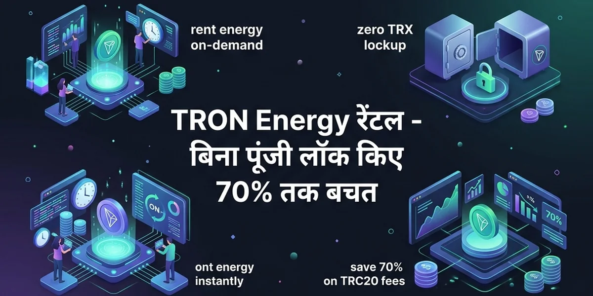 TRON Energy रेंटल बनाम स्टैकिंग 1