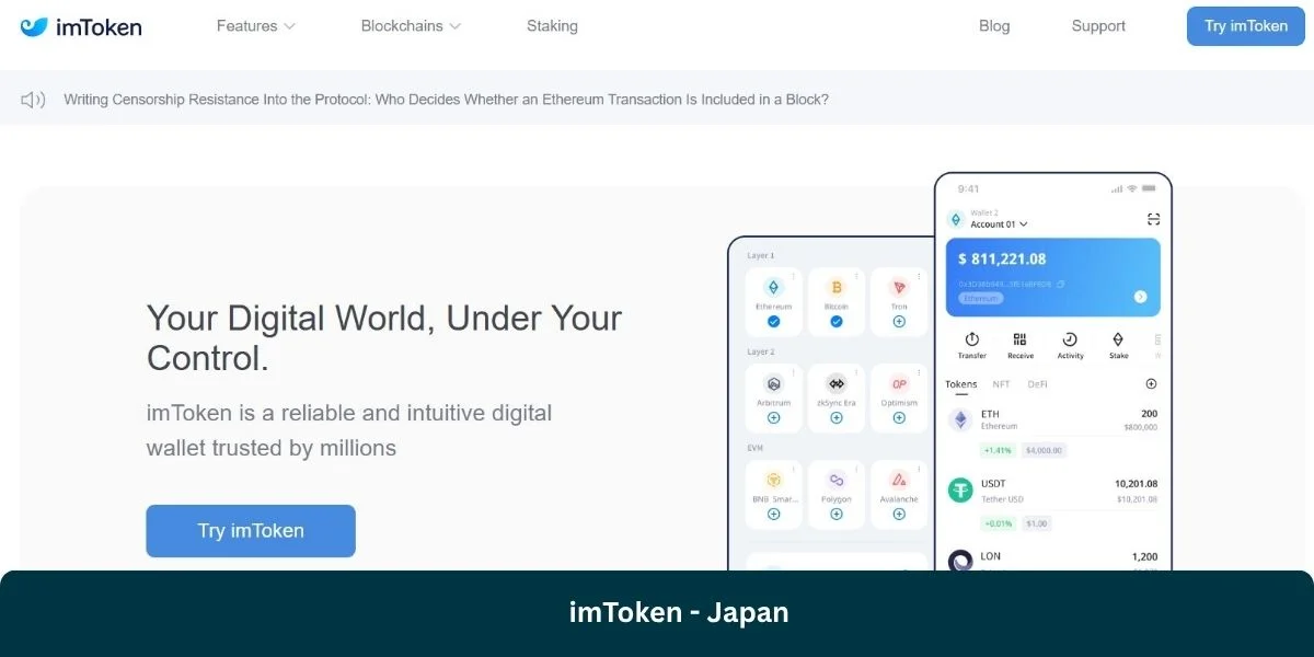 imToken - Japan