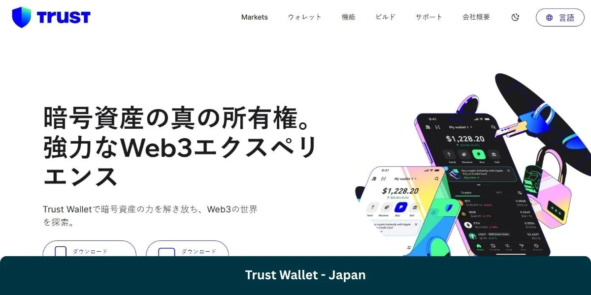 Trust Wallet - Japan