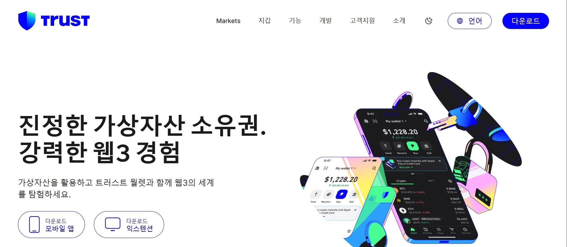 trustwallet - KR
