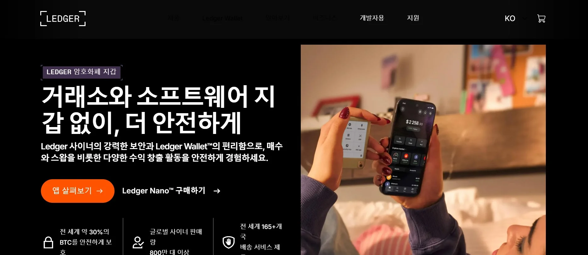 ledger - KR