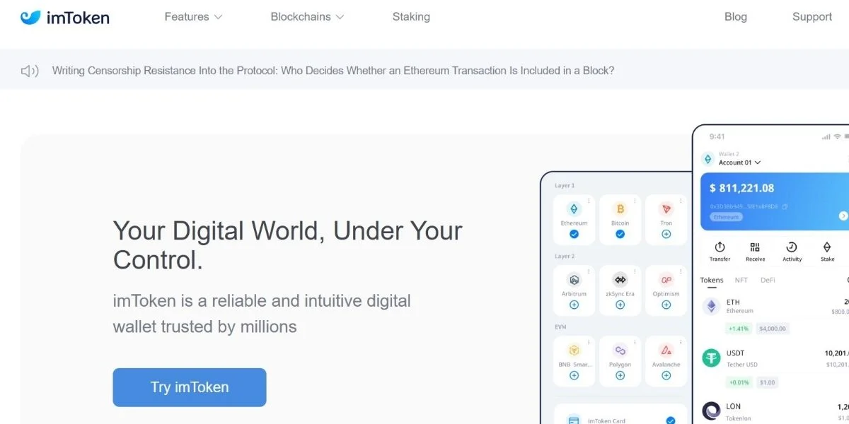 imToken